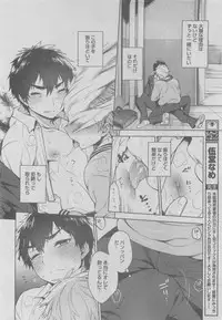 BOY'S ピアス 2015-05