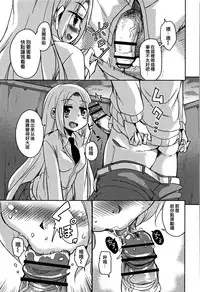 [Narusawa Kei] Koe Mane Ch. 1, 6-7 [Chinese] [工口娜重嵌]