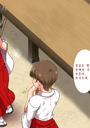 A neglectful village Vol.4