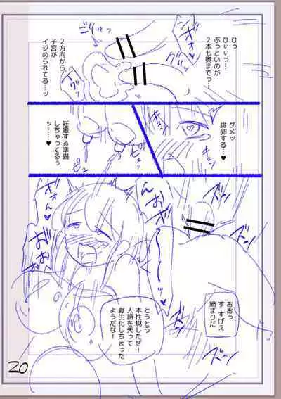 Nikurin mesu ochi akume jigoku