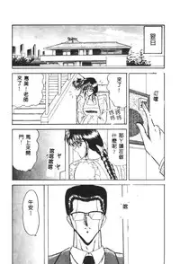 [Towai Raito] Dorei Yuugi [Chinese]