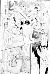 COMIC Penguin Club 2013-09