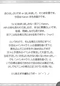 [Watsukiya] - The Book of Watsukiya 015.5