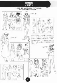 Sogna Information 1-5