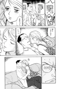 [Sakurami Hiroki] Love Stroke 11