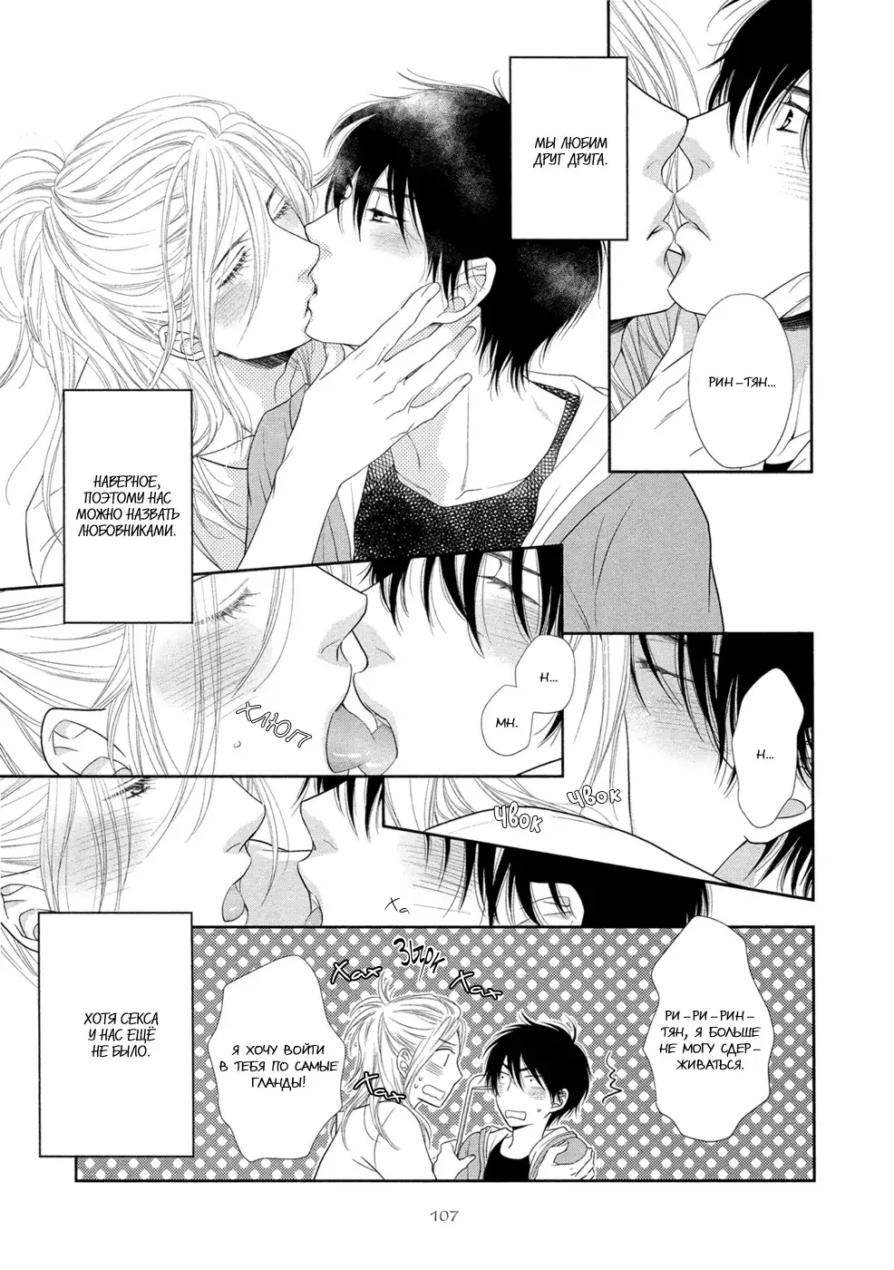 Himananode Hajimete Mimashita