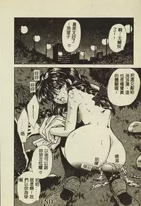 [Anthology] Ryoujoku Gakkou Vol. 2 [Chinese]