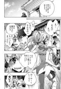 [James Hotate] Itokoi Chidori Vol. 1