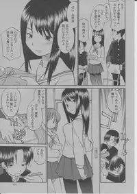 COMIC Momohime 2004-03
