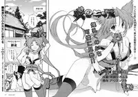 Sengoku Rance Chp 00-04