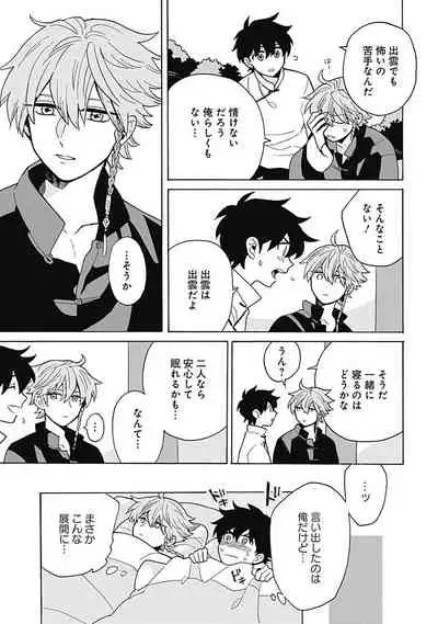 [ふじとび] あわいろ絵巻