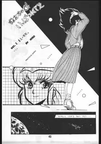 [OFFICE BAKU (Hiro Hikari)] POWER LOVER: ESCAPE SPECIAL 3