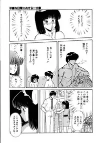 [Sakura Gai] Try Again