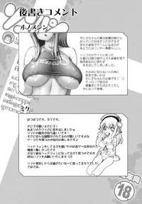 (COMIC1☆5) [FREAKS (Onomeshin)] Sonipai (Super Sonico) [English] {doujin-moe.us} [Incomplete]