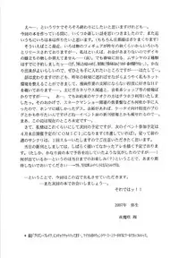 [D'ERLANGER (Yamazaki Show)] Sentaku Hiyori (Samurai Spirits)