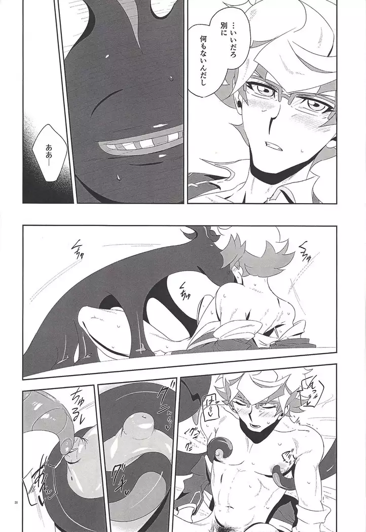 Mikoto ga ninshin shita!?