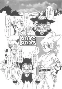 [Kashimada Shiki] Boku no Daiji na Inu - My Precious Dog