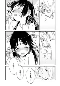 (C87) [Daily Bridge (Hiiragi Yutaka)] crotchet rest [Chinese]