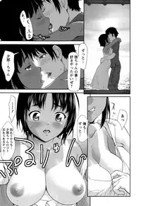 [Saida Kazuaki] Manguri Goshigoshi