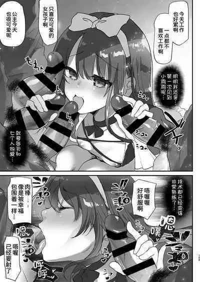 [Shimajiya (Shimaji)] Ayune-chan Choukyou Nisshi -Soushuuhen- [Chinese] [Digital]