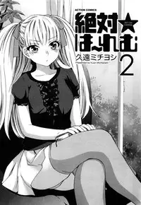 [Kuon Michiyoshi] Zettai Harem 2