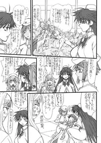 [Power Slide (Uttorikun)] Monzetsu Iyashi Jigoku Shi (ARIA) [Digital]