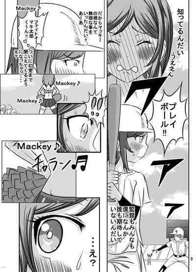 [Dressblackheulee (BlackBaka)] Zenra Cheer Live (Chi) wa Kenbutsunin darake (Love Live!) [Digital]