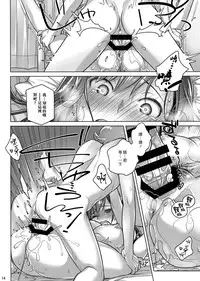 (COMITIA124) [Otaku Beam (Ootsuka Mahiro)] Stay by Me Period [Chinese] [漢化組漢化組]