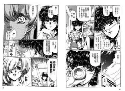 Yuukyuu Mokushiroku Eidoron Shadow volume 2