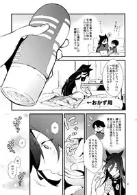 (Senka no Toki 14) [MERYx3 (Numeri)] Sairoku (Touken Ranbu)