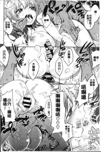 [Tamon Ketsuyuki] Zettai Kimi to Sex Suru kara. [Chinese]