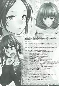 (C84) [Earthean (Syoukaki)] KakiColle (Various)