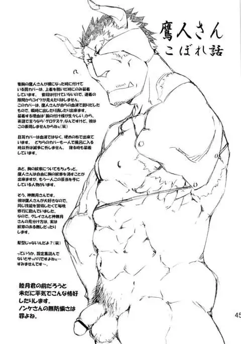 Nonbiri Kemonomichi Bangai-hen Kishu Tokushū