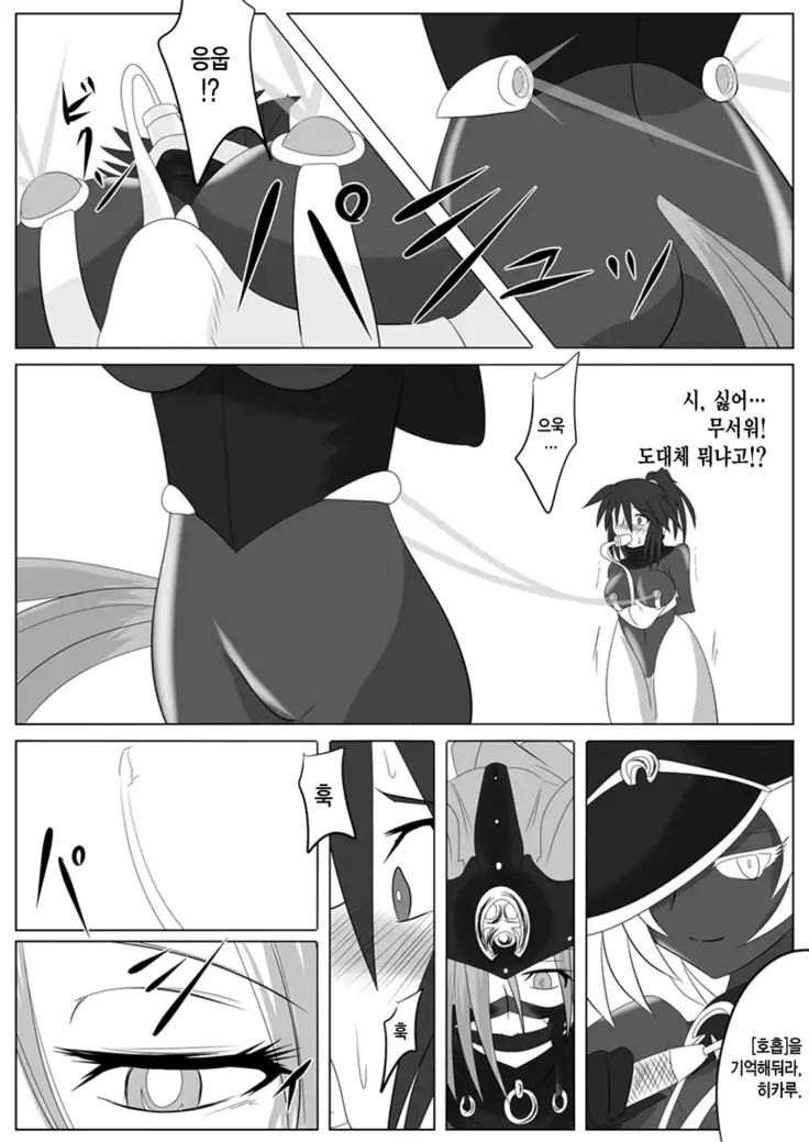 Jigen Teikoku Domigulas Vol. 2