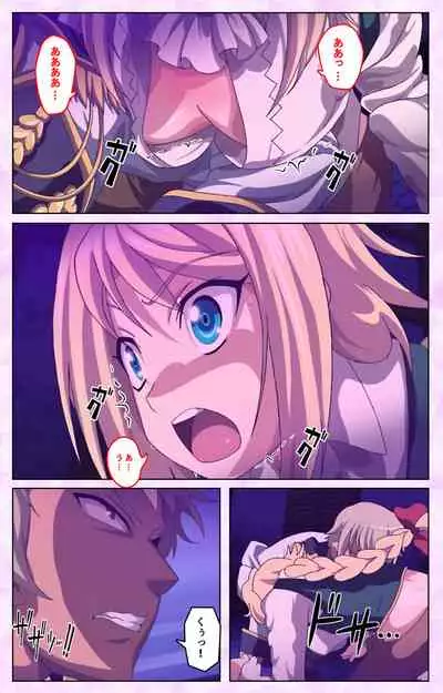 Mashou no Nie 3 Kanzenban