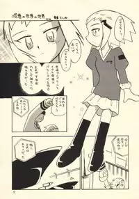 [Yuushaya (Kura Rissa)] Misumatchi | Mismatch