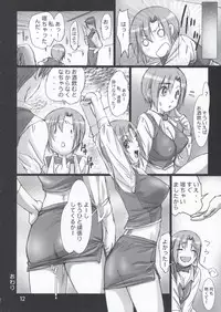 (C67) [STUDIO PAL (Nanno Koto)] CARNIVAL MODE (Super Black Jack)