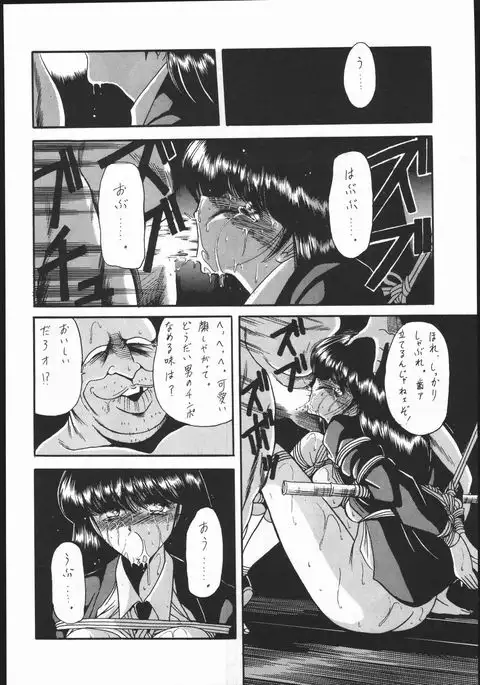 Gekkou Kitan Wakakusa no Shou