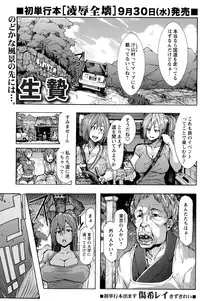 COMIC Masyo 2015-11