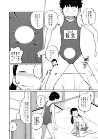 [Tsubaki Jushirou] Kawaii Imouto to Ikenai Koto Shiteimasu! 1 [Sample]