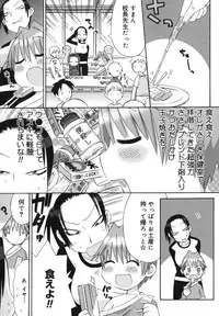 [Wamusato Haru] Hatsuden Pandakun!