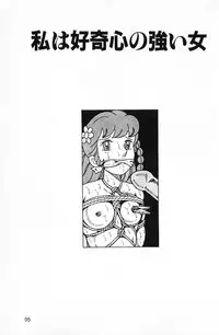 [Makimura Miki] Warai no Ousama