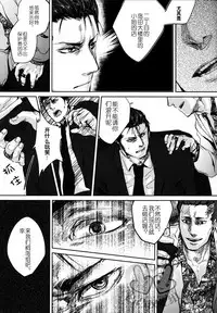 [hard days (Kamizawa Reiji)] Sounan | 遭难 [Chinese]