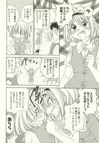 [Takashi Sano] Ranpara! (Lingerie Paradise) Vol. 1