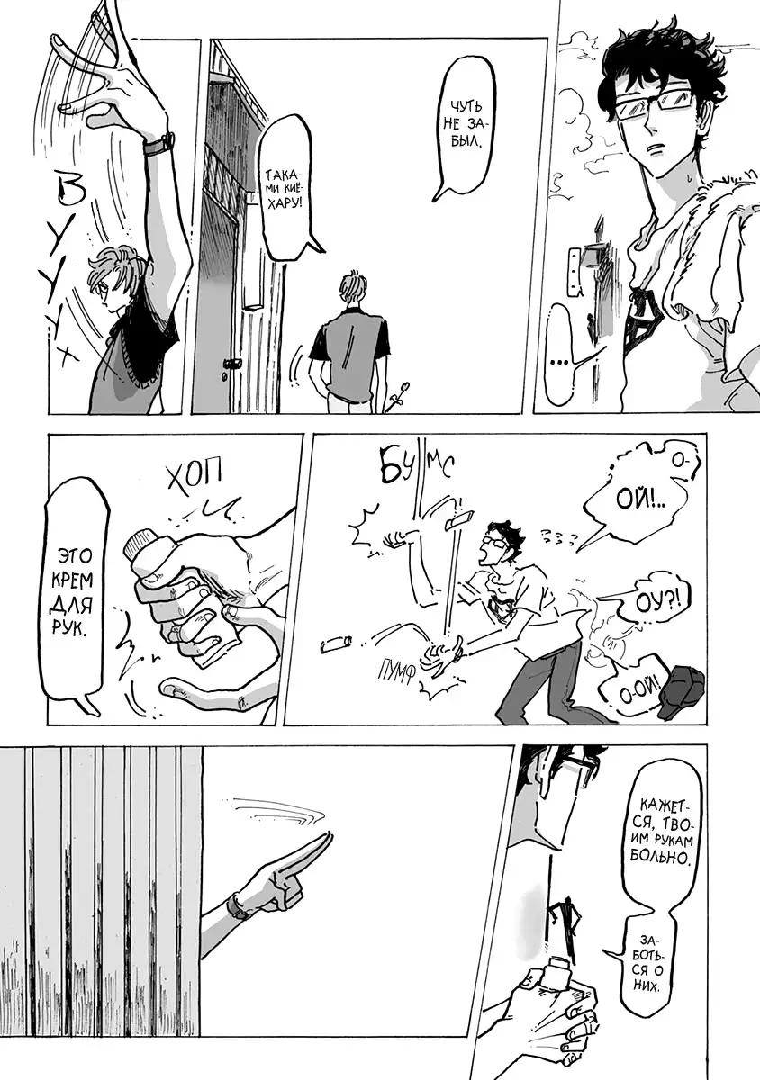 Ringo, Ki kara Ochiru