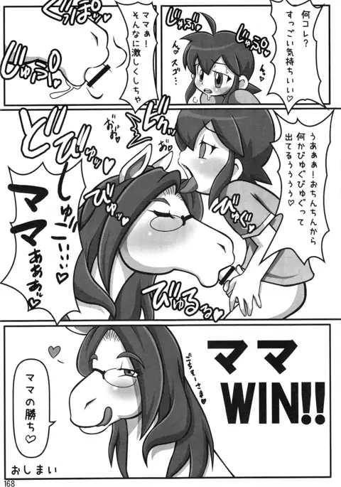 Mare Holic 4 Kemolover EX