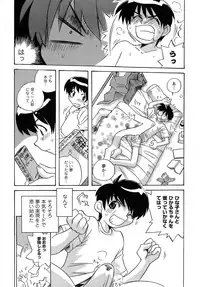 [Makino Yasuhiro] Iyashite A-ge-ru