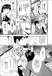 COMIC Ero-tama 2014-03 Vol. 1