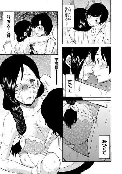 Shoujo Renzoku Yuukai Jiken