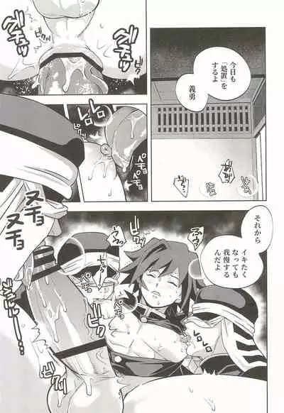 [Okashi Tai (Kin no Tamamushi)] Inmu Jigoku Tomioka Giyuu (Kimetsu no Yaiba)